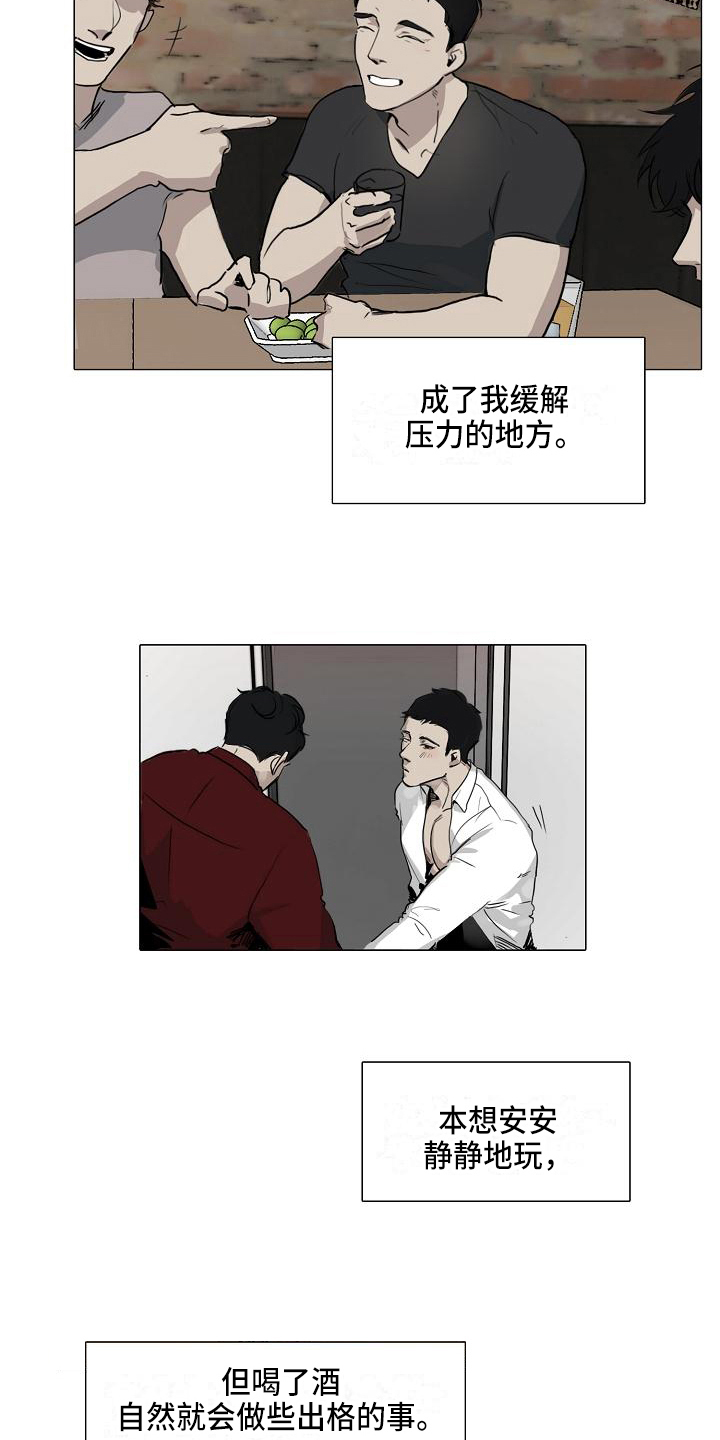 罪恶的快乐漫画,第2章：好处4图