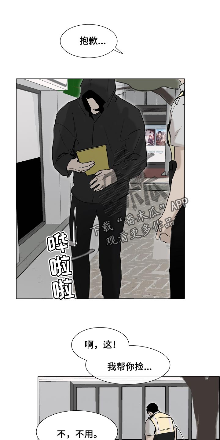 罪恶的快乐漫画,第21章：你可以期待一下1图