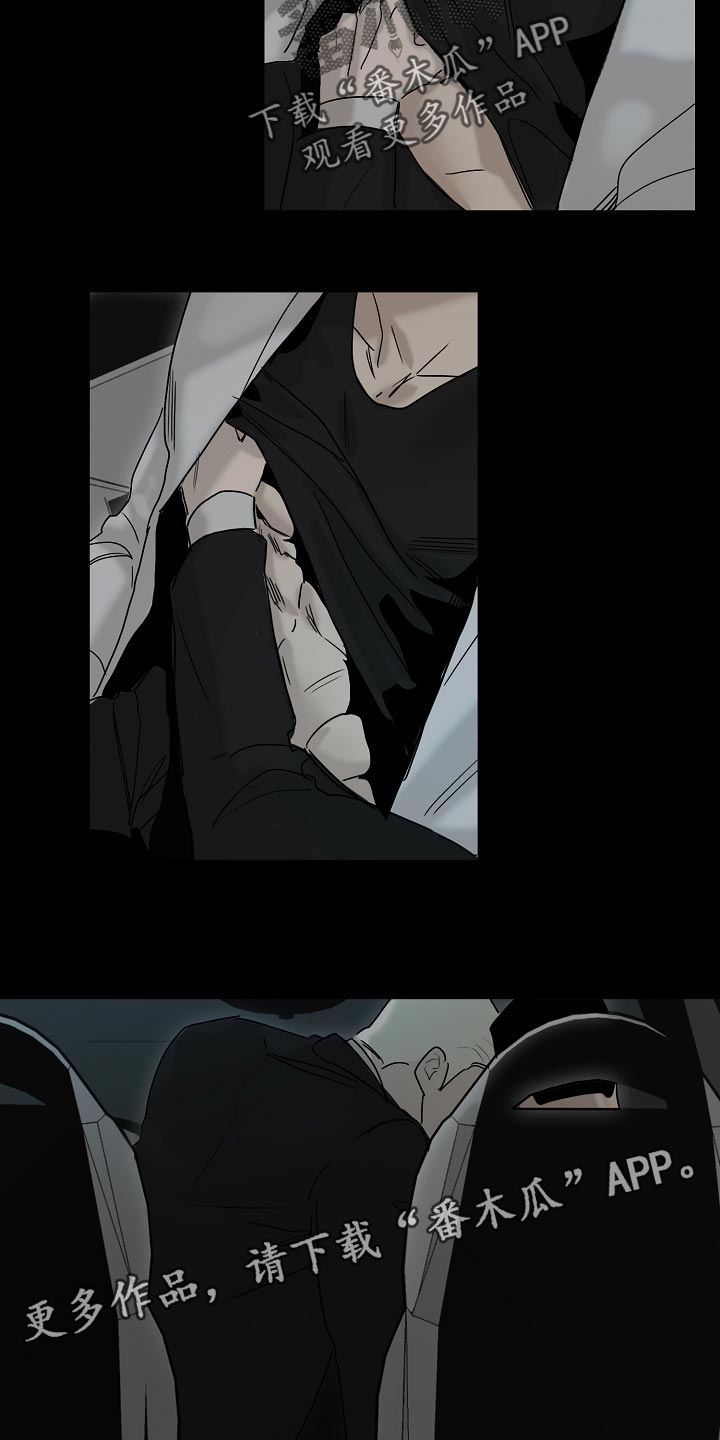 罪恶的快乐漫画,第21章：你可以期待一下5图