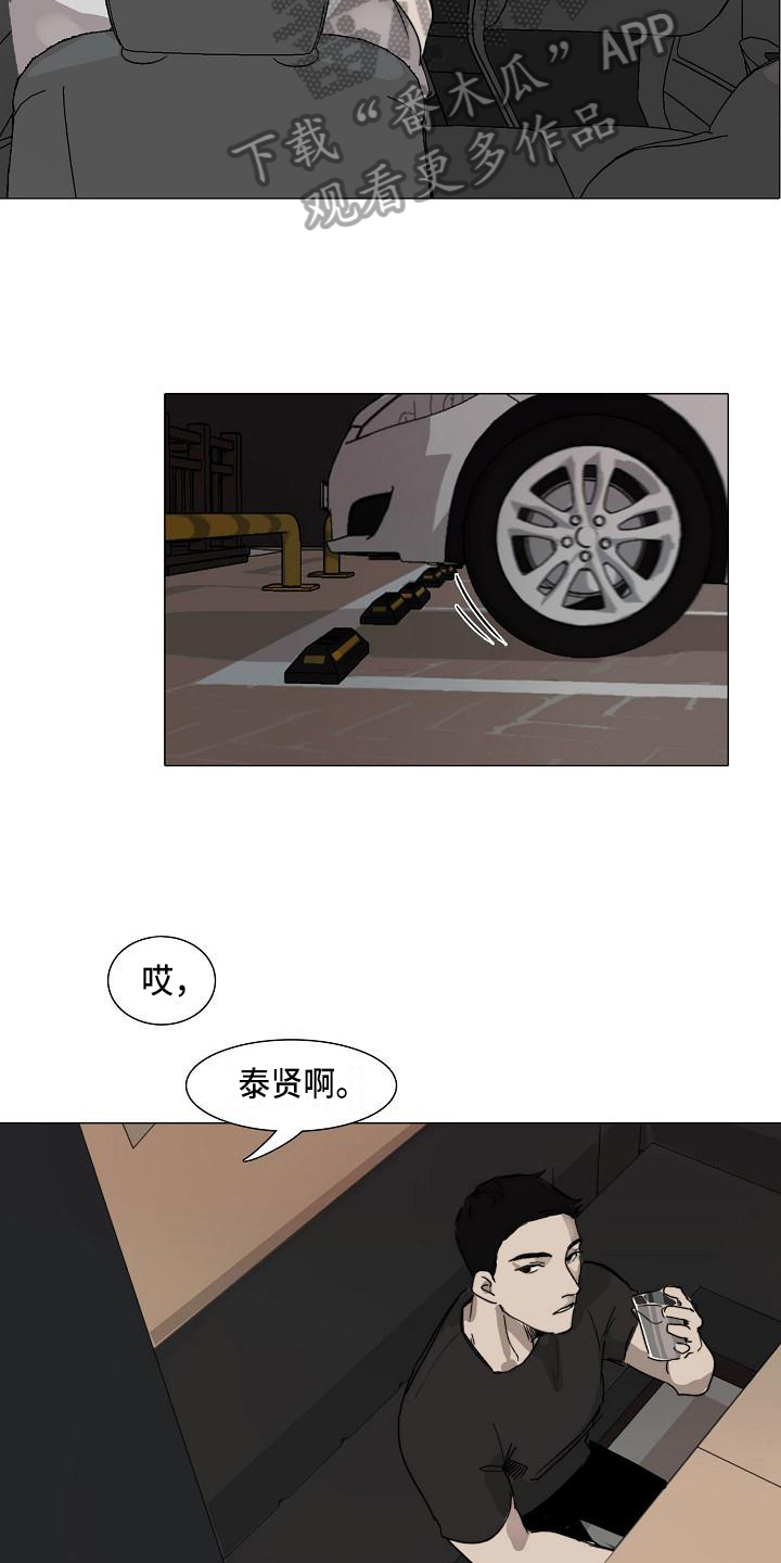 罪恶的快乐漫画,第4章：提醒3图
