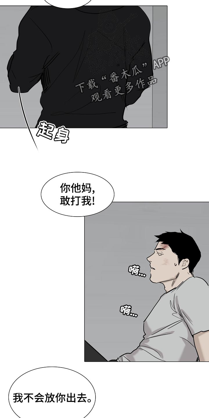 罪恶的快乐漫画,第34章：我不会放你出去3图