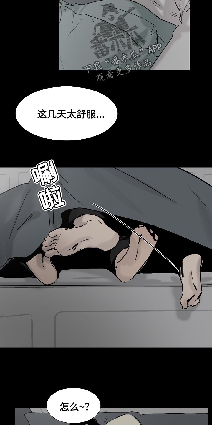罪恶的快乐漫画,第22章：无法理解4图