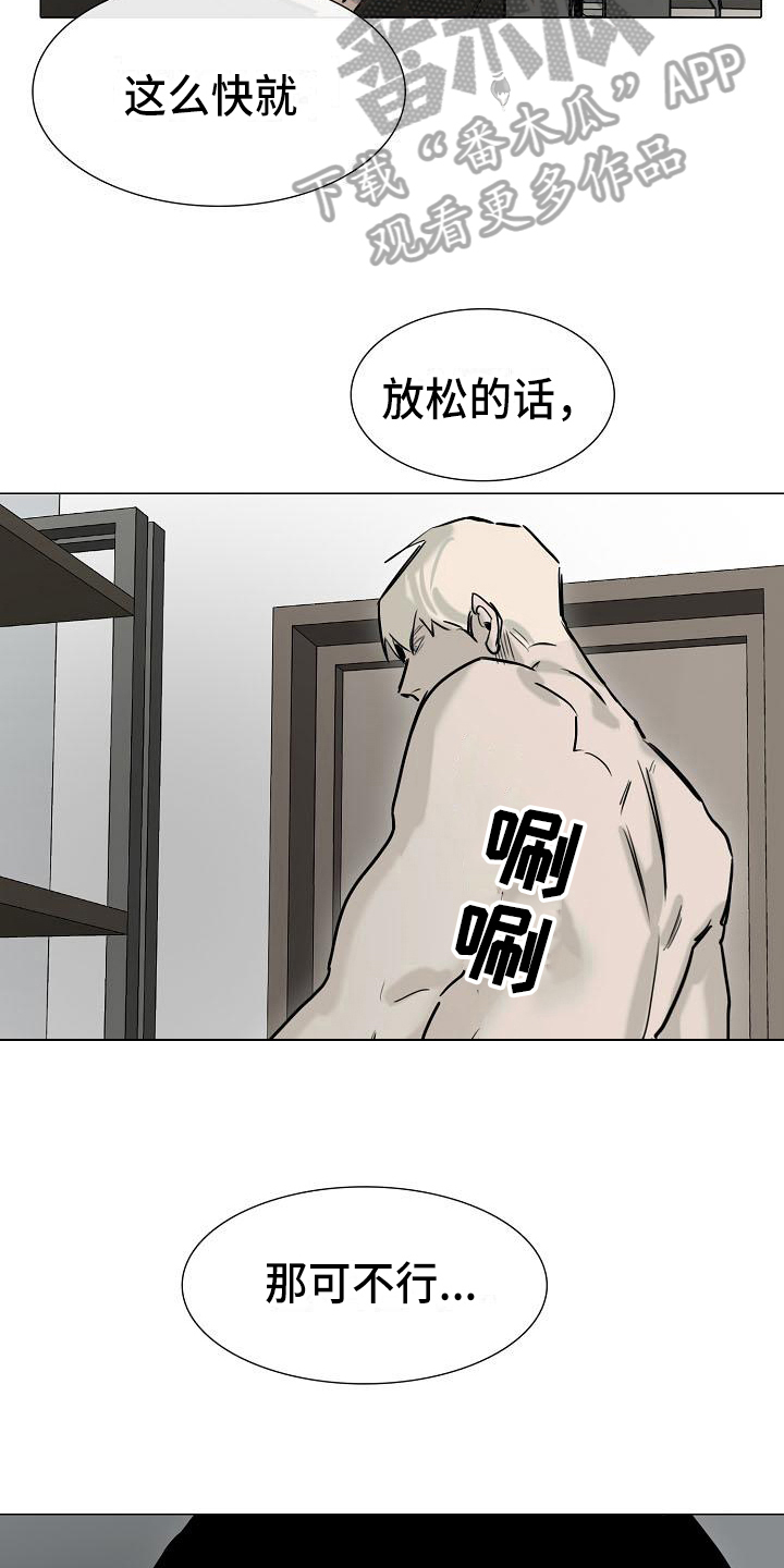 罪恶的快乐漫画,第13章：答应4图
