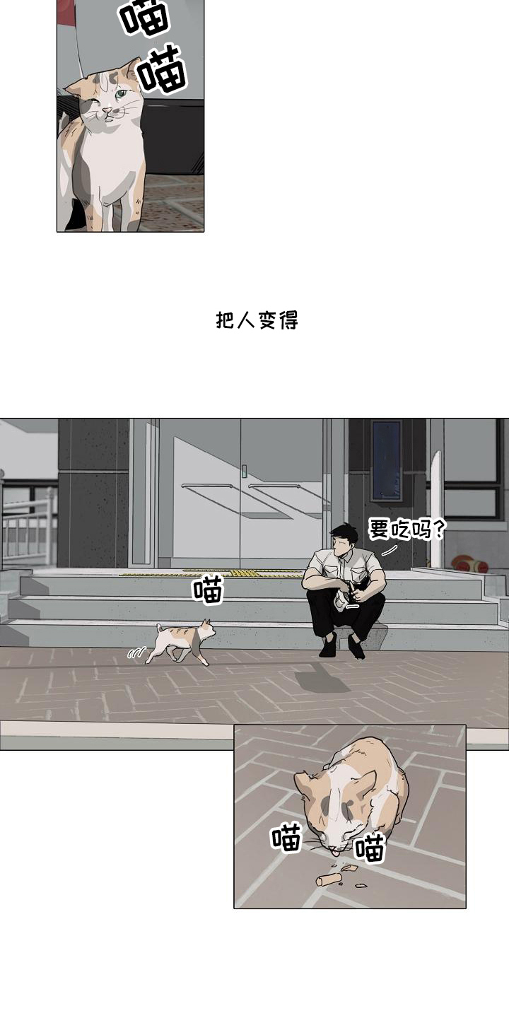 罪恶的快乐漫画,第2章：好处3图