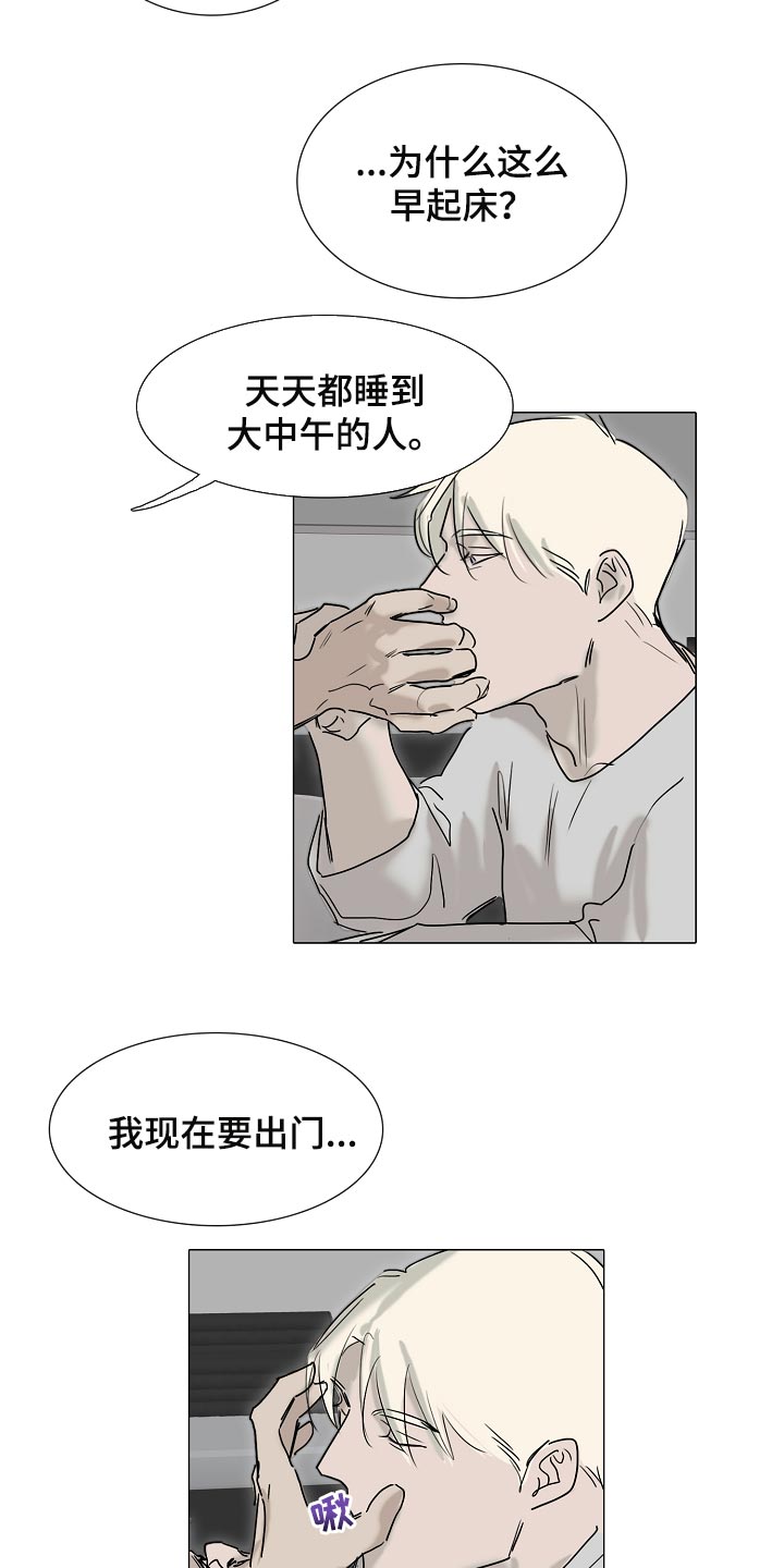 罪恶的快乐漫画,第24章：清空大脑1图