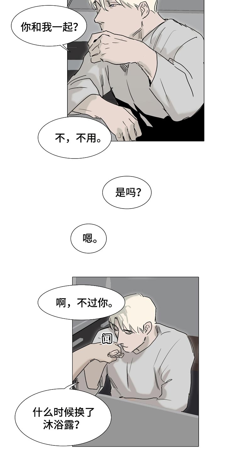 罪恶的快乐漫画,第24章：清空大脑3图