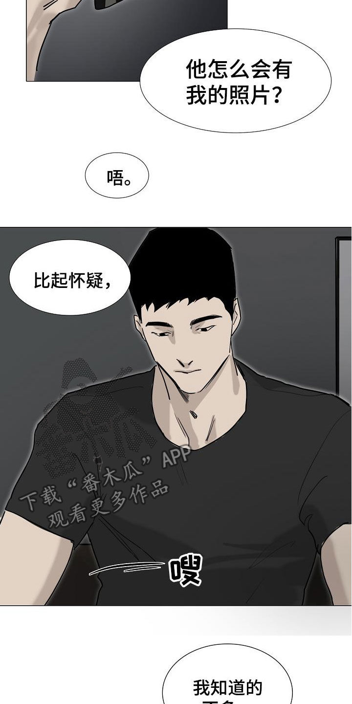 罪恶的快乐漫画,第16章：没用的东西4图