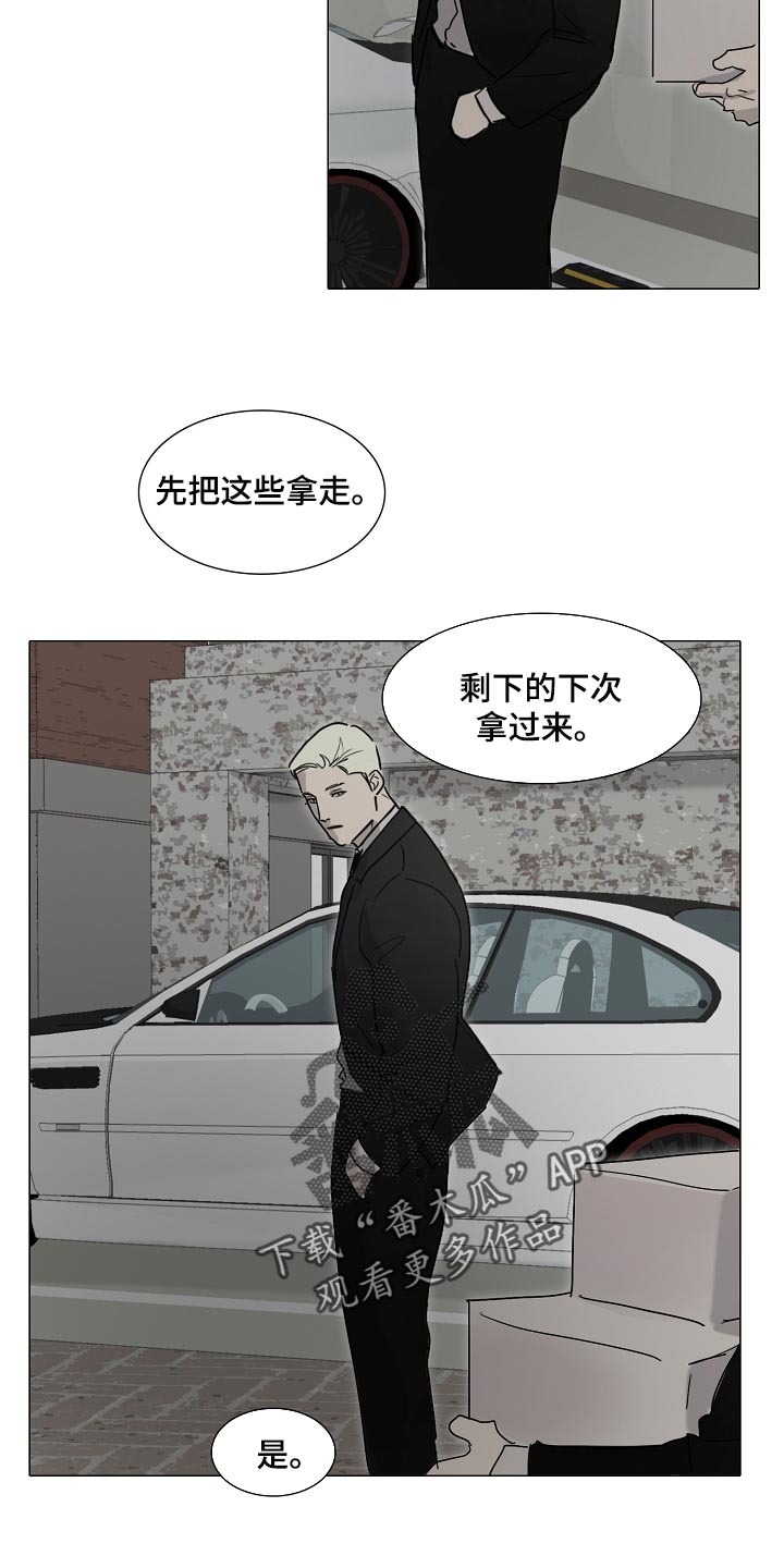 罪恶的快乐漫画,第21章：你可以期待一下1图
