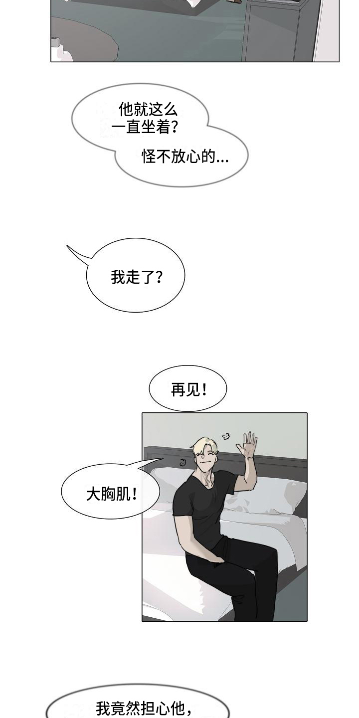 罪恶的快乐漫画,第6章：找上门2图