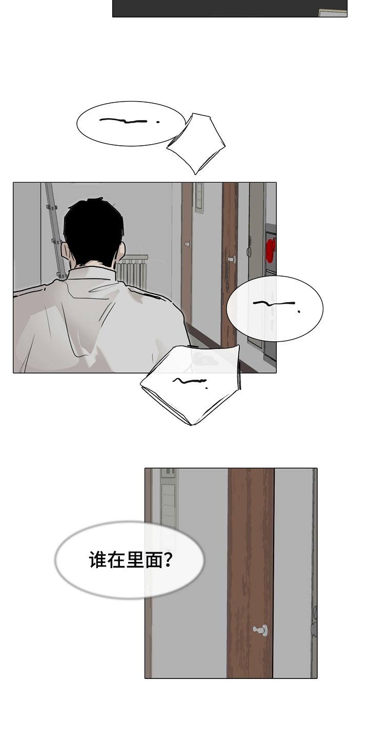 罪恶的快乐漫画,第25章：早知道偷听了4图