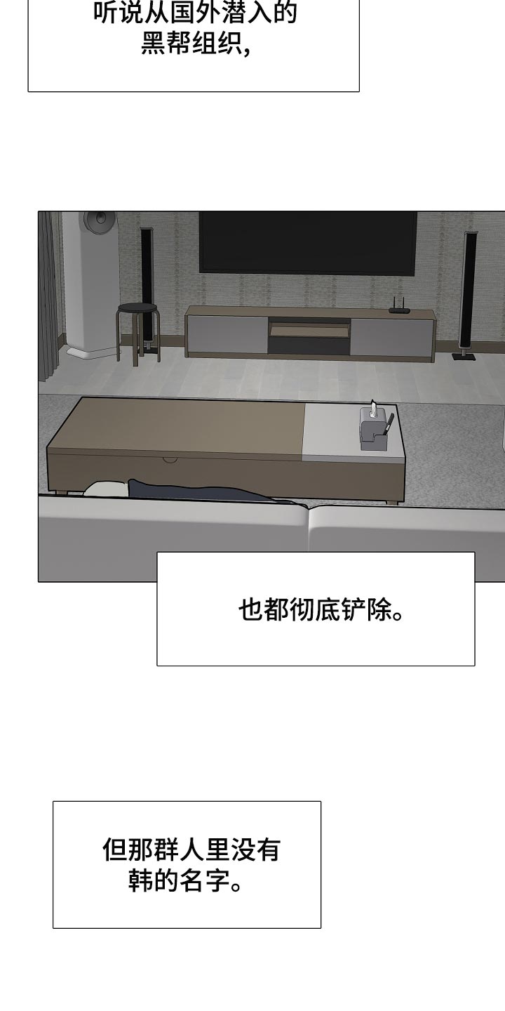 罪恶的快乐漫画,第36章：我好想你【完结】2图