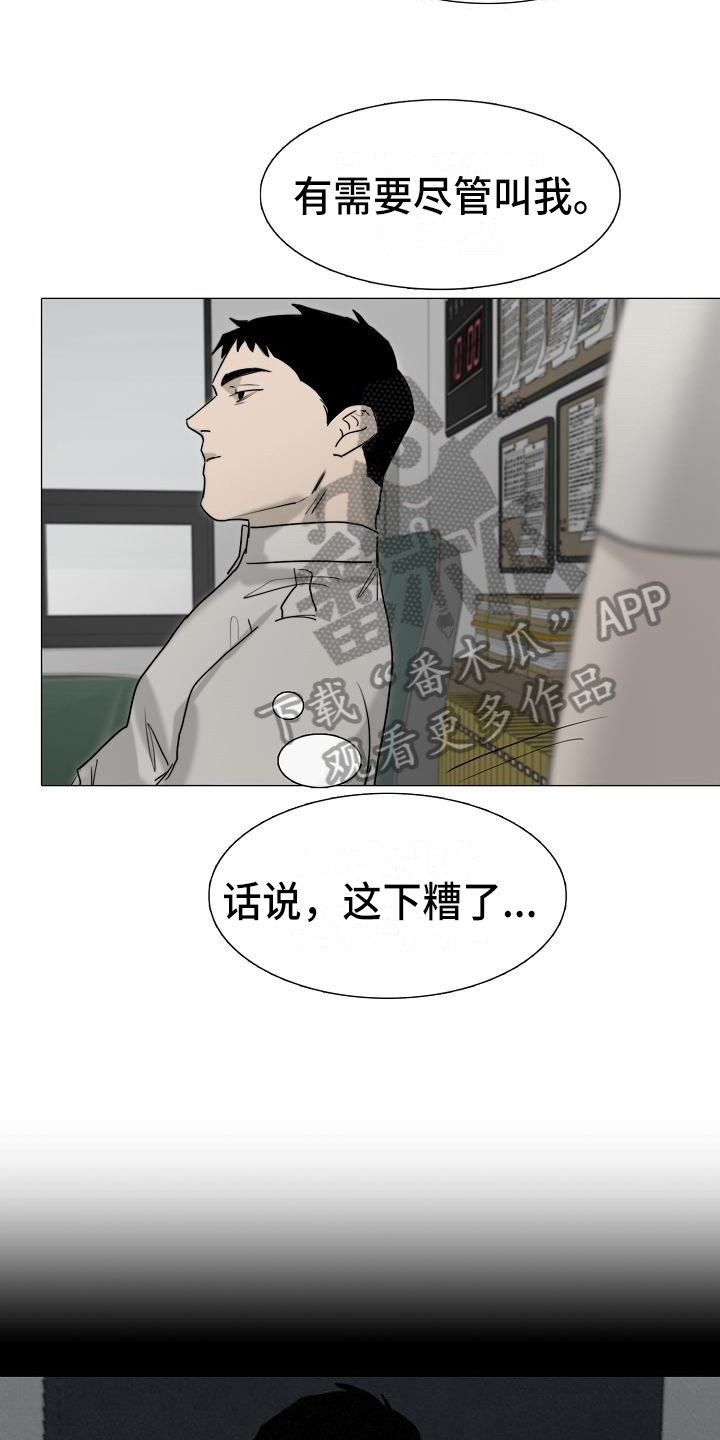 罪恶的快乐漫画,第11章：疲劳2图