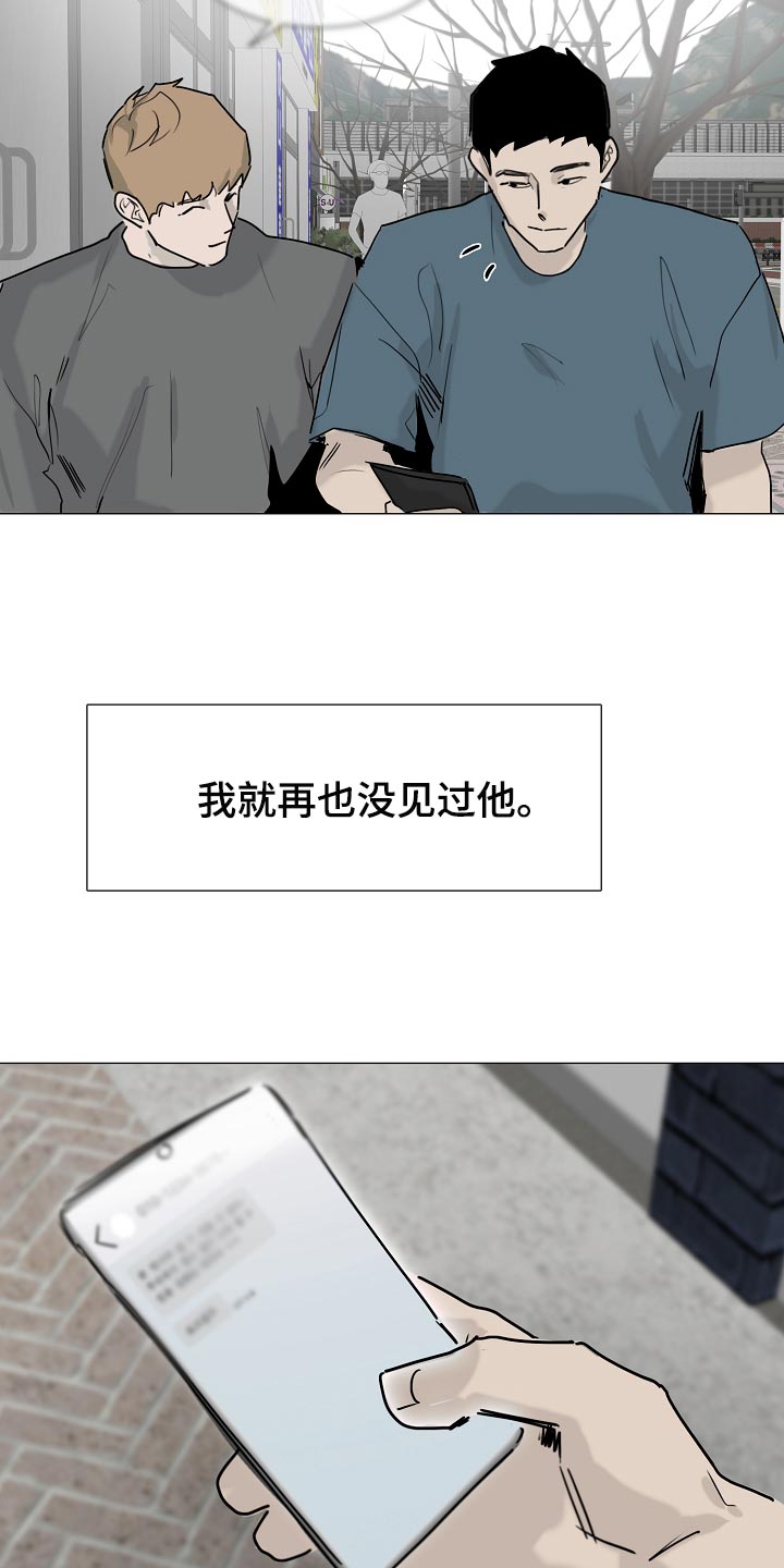 罪恶的快乐漫画,第36章：我好想你【完结】5图