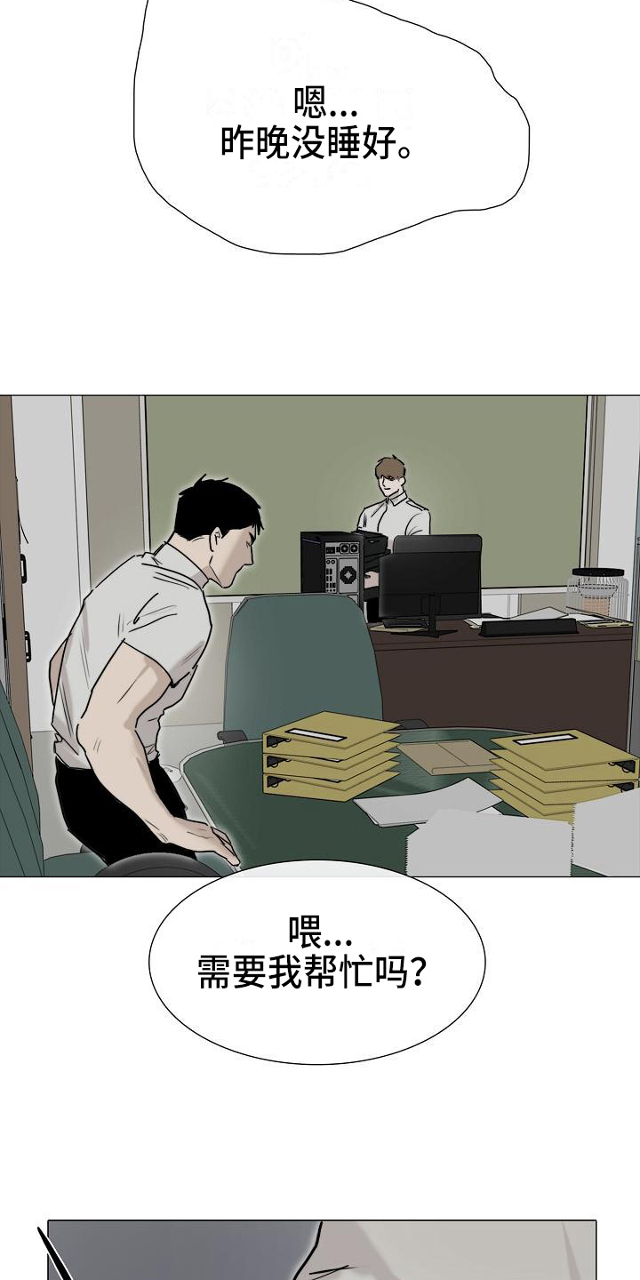 罪恶的快乐漫画,第11章：疲劳4图
