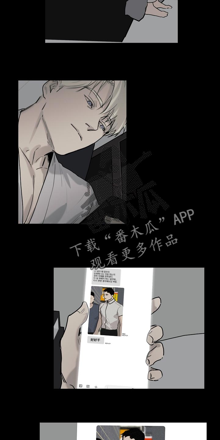 罪恶的快乐漫画,第19章：最后一次4图
