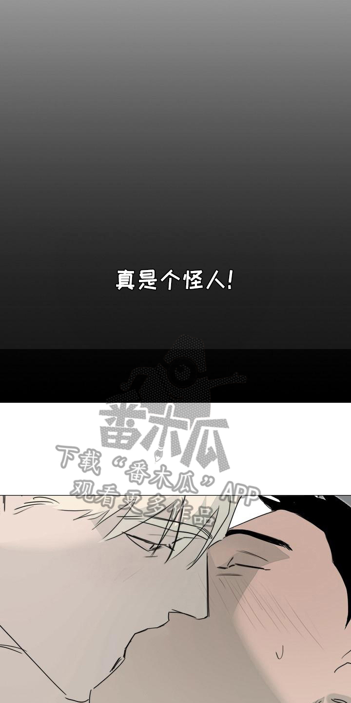 罪恶的快乐漫画,第9章：怪人3图