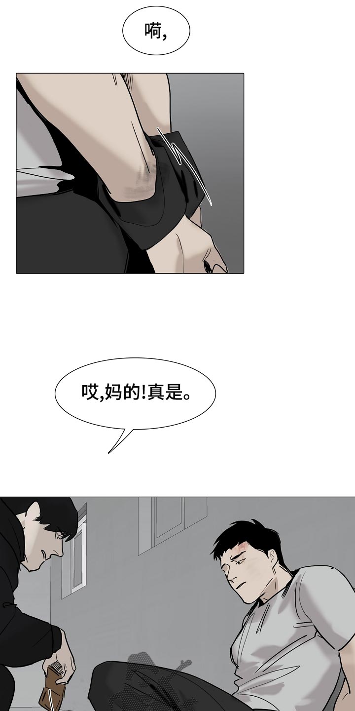 罪恶的快乐漫画,第34章：我不会放你出去1图