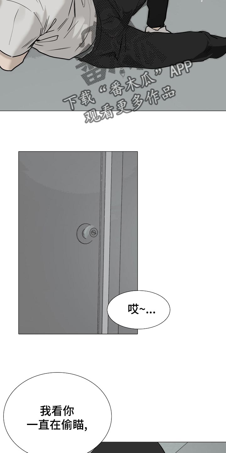 罪恶的快乐漫画,第35章：见到他就来气4图