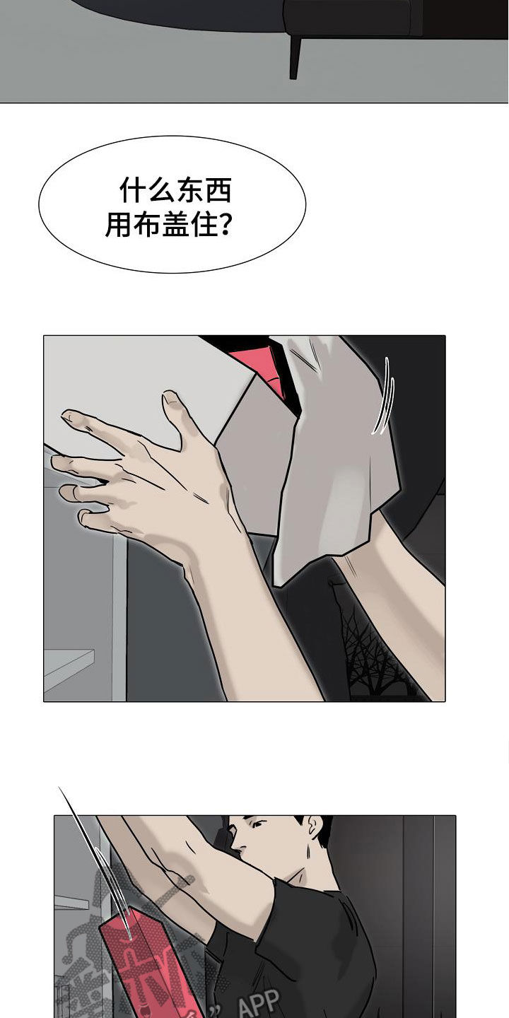 罪恶的快乐漫画,第16章：没用的东西2图