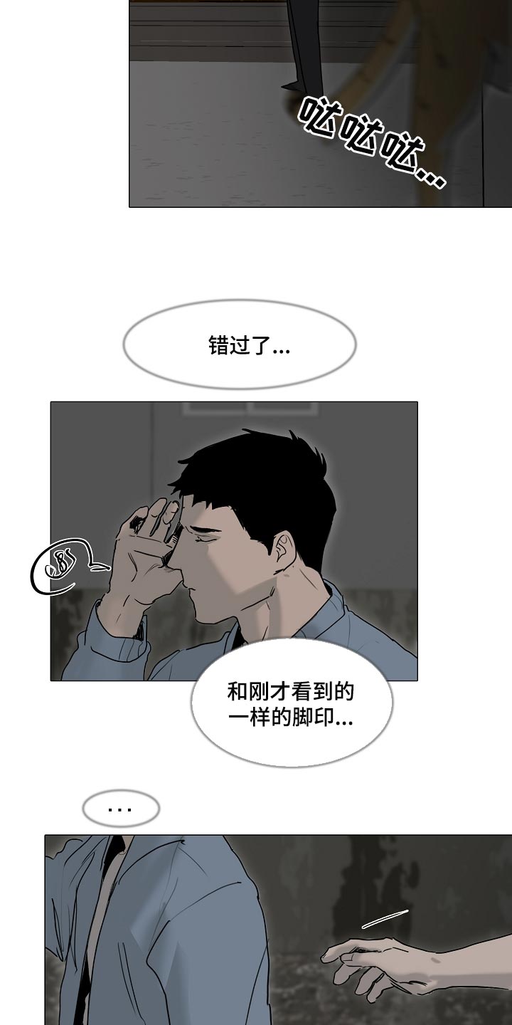 罪恶的快乐漫画,第28章：生气3图