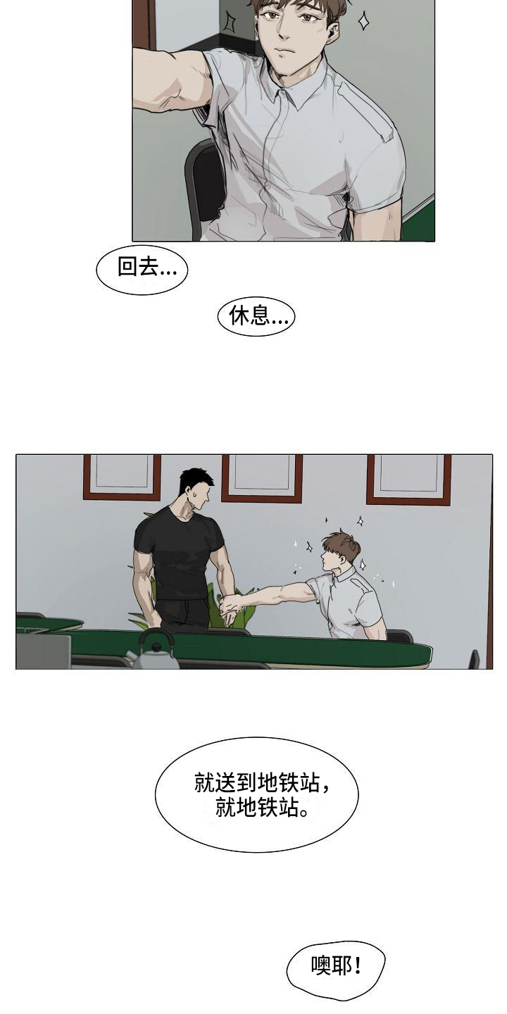 罪恶的快乐漫画,第3章：没意思5图