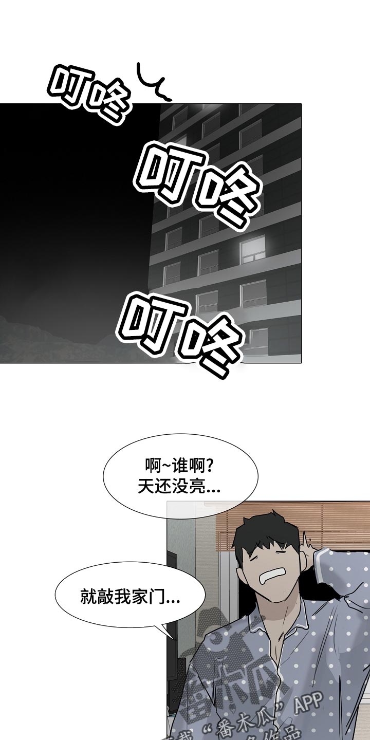 罪恶的快乐漫画,第31章：查询1图