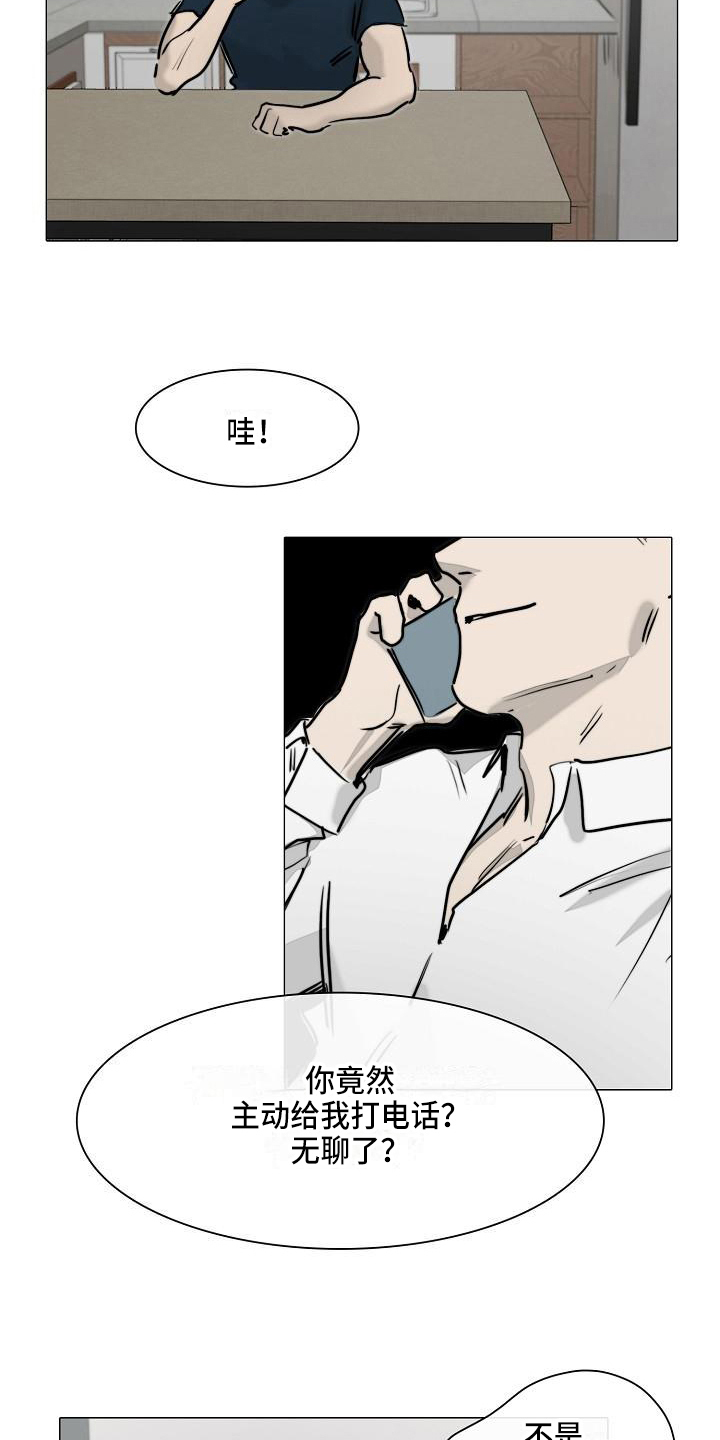 罪恶的快乐漫画,第9章：怪人2图