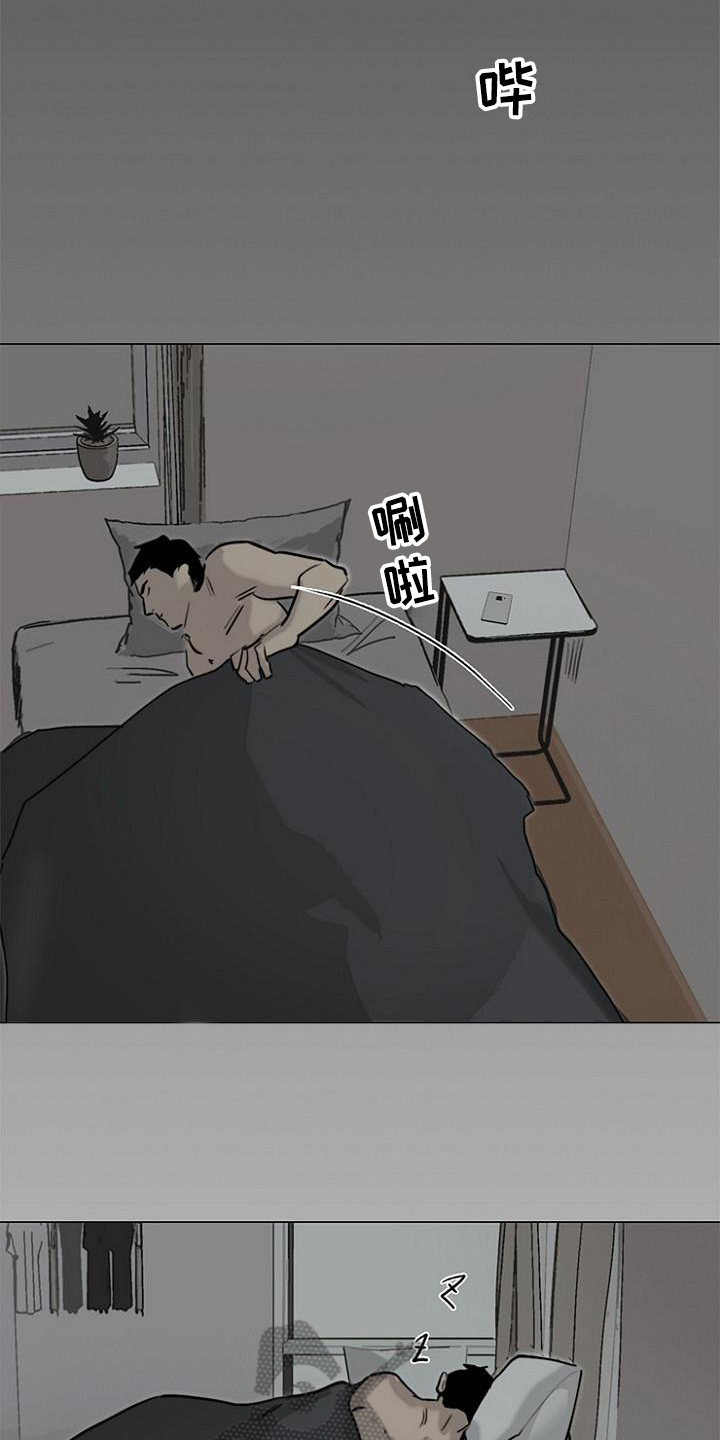 罪恶的快乐漫画,第8章：痛苦4图