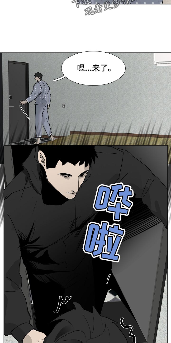 罪恶的快乐漫画,第31章：查询2图