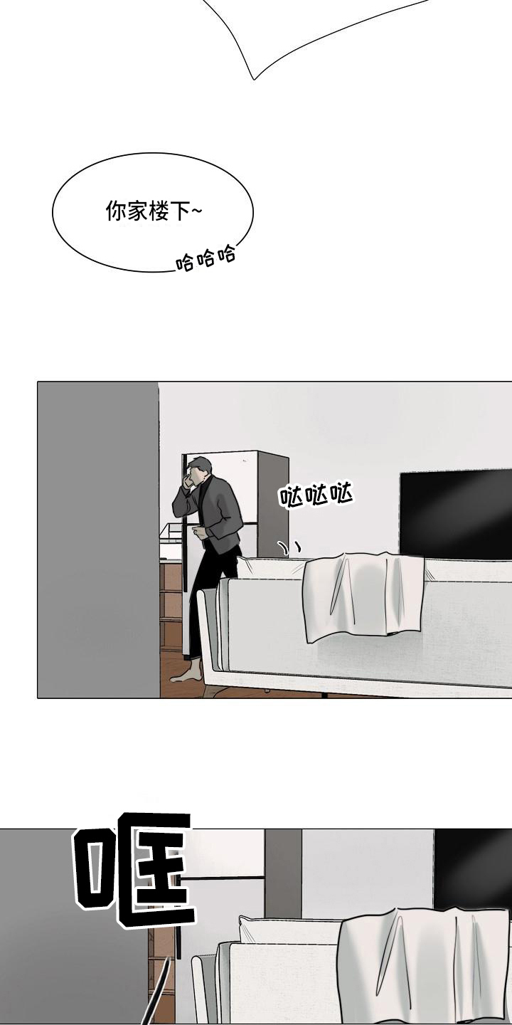 罪恶的快乐漫画,第9章：怪人4图