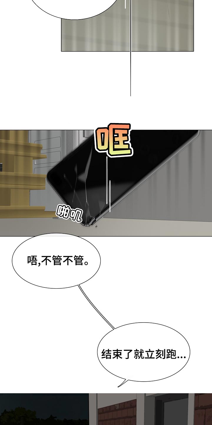 罪恶的快乐漫画,第33章：找到了4图