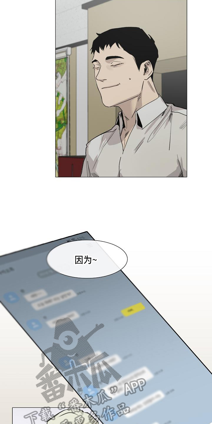 罪恶的快乐漫画,第6章：找上门5图