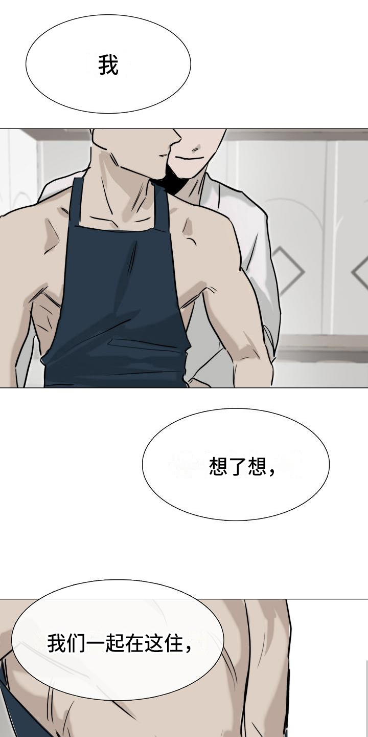 罪恶的快乐漫画,第11章：疲劳2图