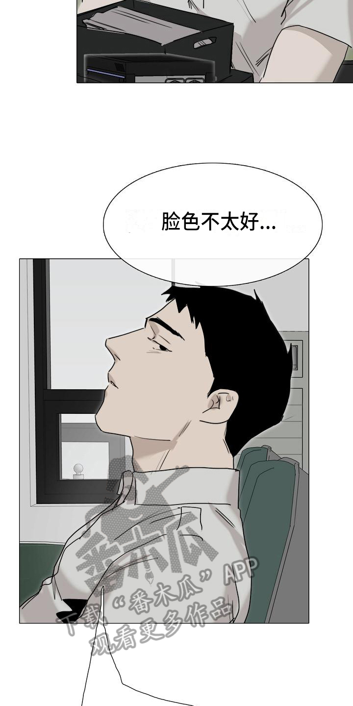 罪恶的快乐漫画,第11章：疲劳3图