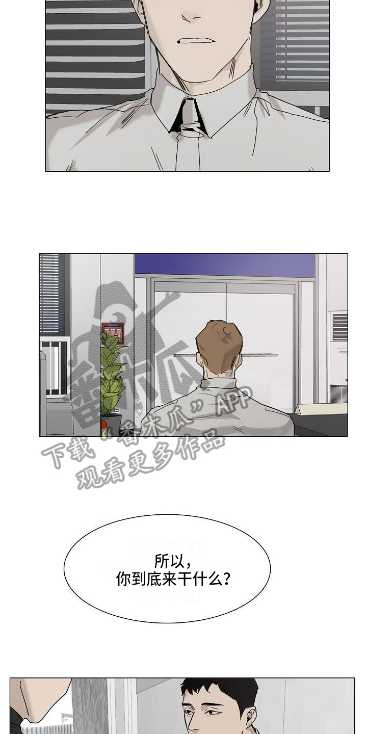 罪恶的快乐漫画,第6章：找上门5图