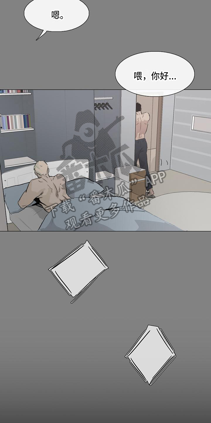 罪恶的快乐漫画,第8章：痛苦5图