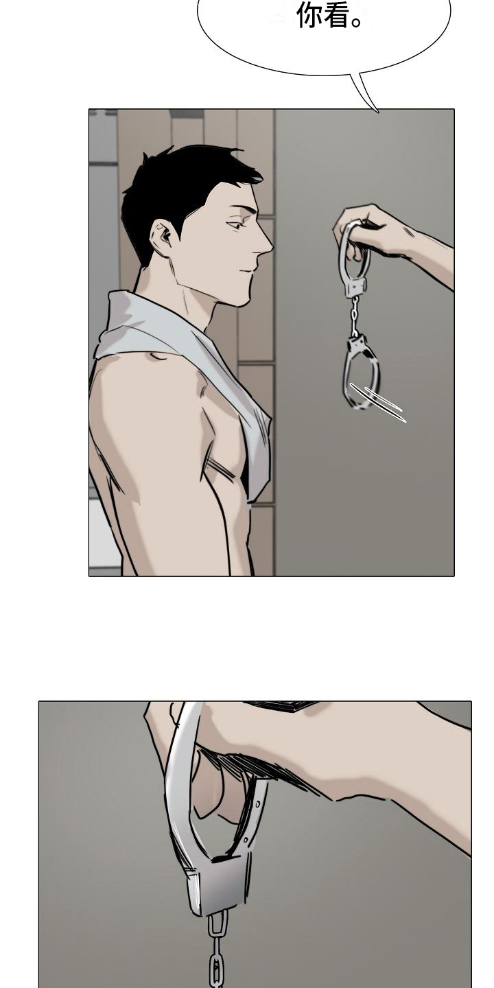 罪恶的快乐漫画,第12章：道具2图