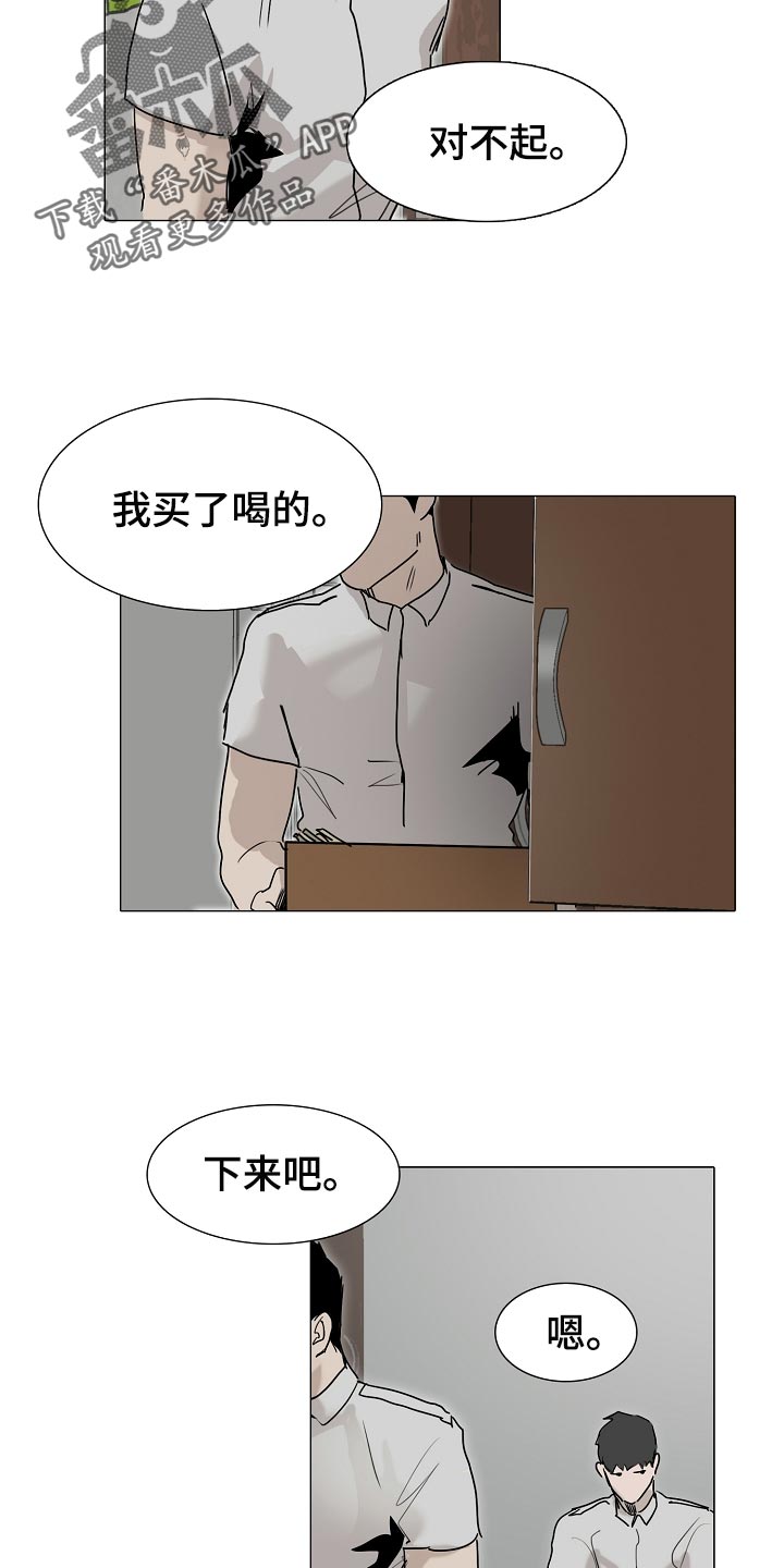 罪恶的快乐漫画,第25章：早知道偷听了2图