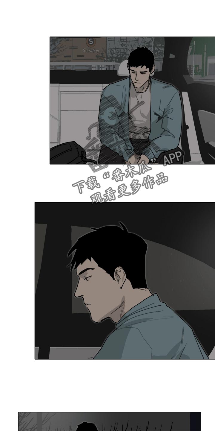 罪恶的快乐漫画,第29章：小心翼翼1图