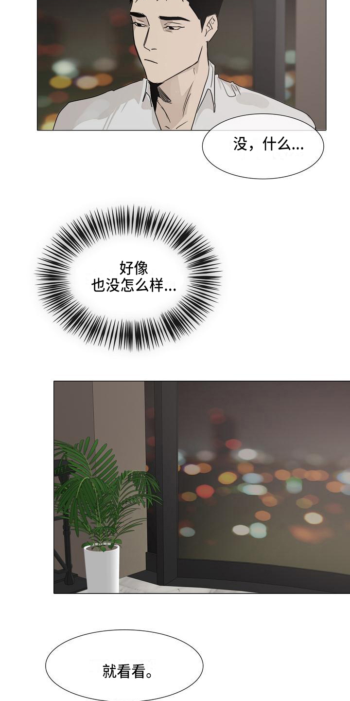 罪恶的快乐漫画,第7章：忘记的东西1图