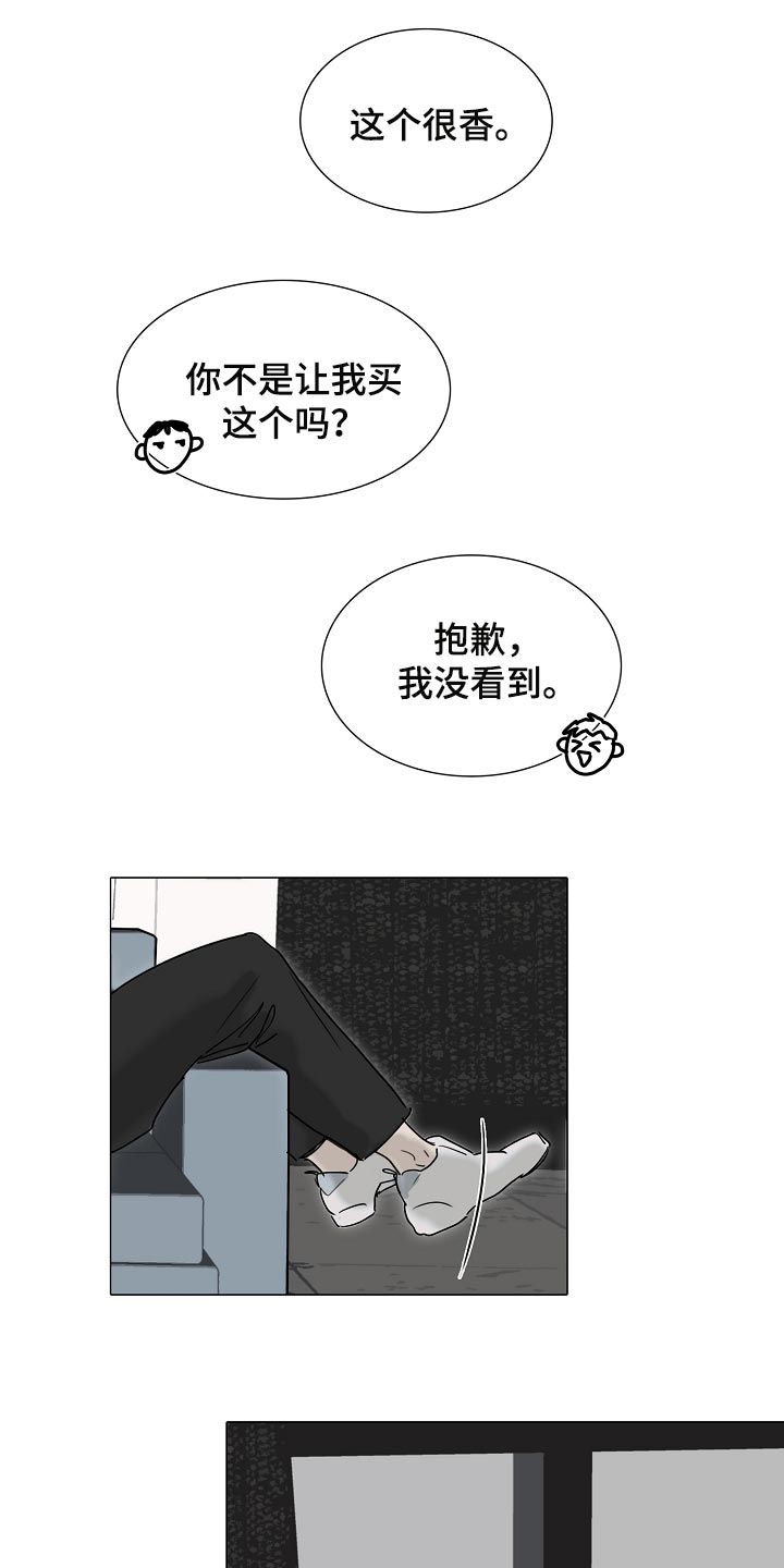罪恶的快乐漫画,第24章：清空大脑4图