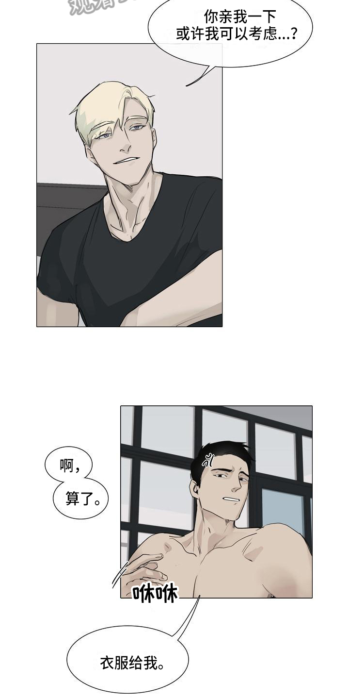 罪恶的快乐漫画,第5章：纠缠2图