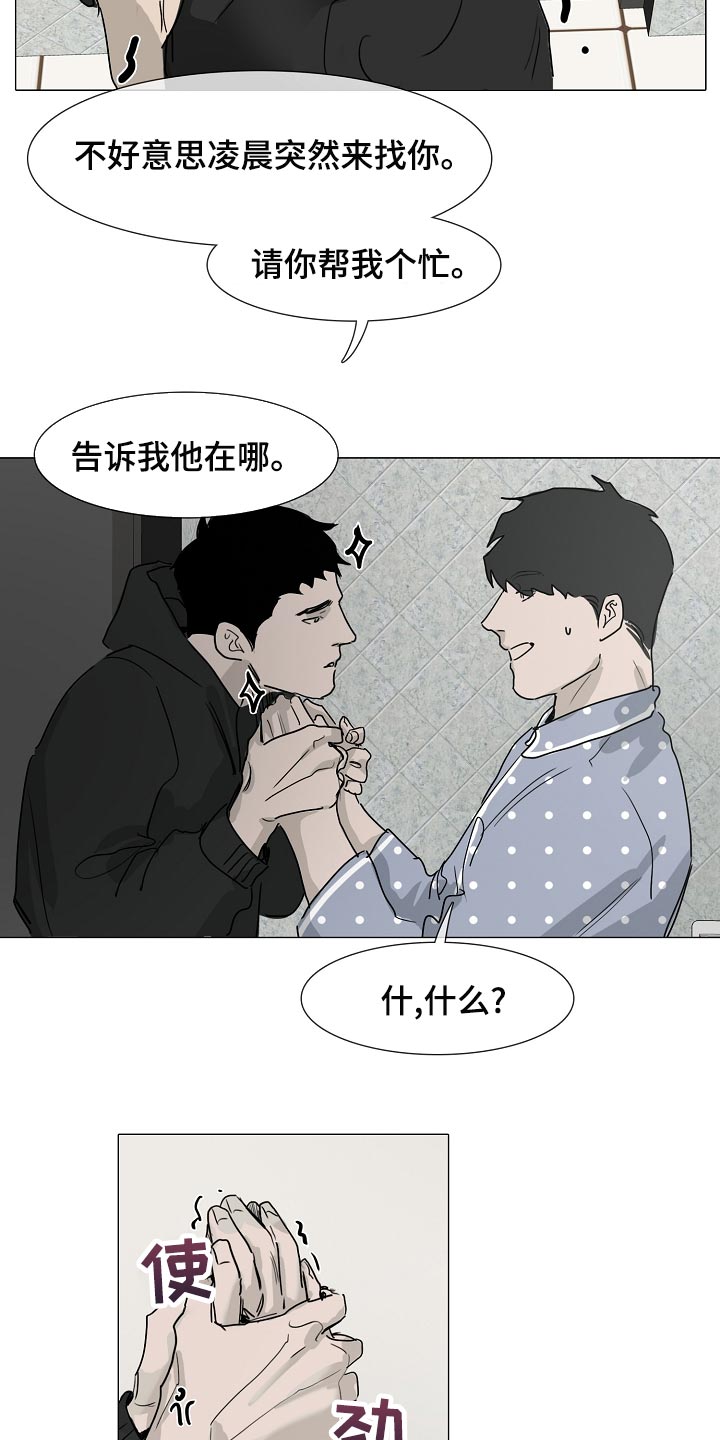 罪恶的快乐漫画,第31章：查询3图