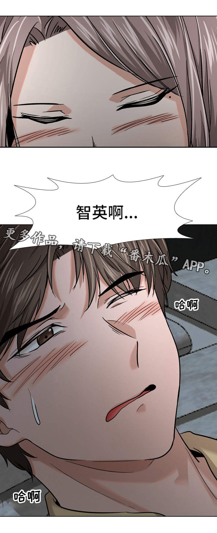 发小漫画,第26章：认真的4图