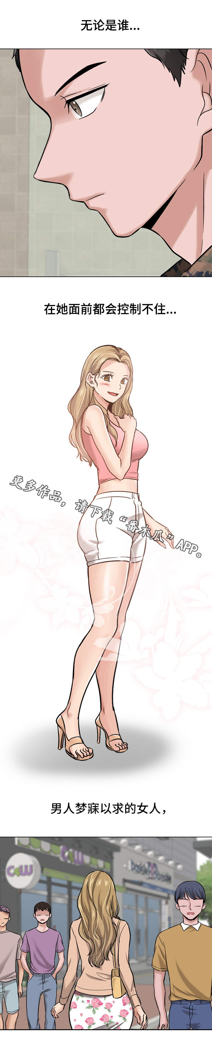 发小漫画,第13章：醒来1图