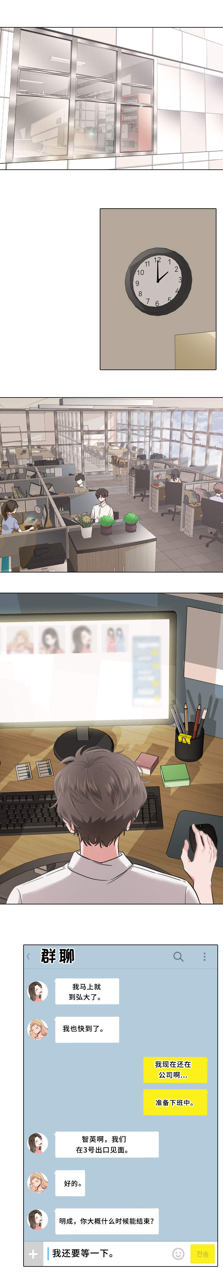 发小漫画,第1章：最好看的人1图