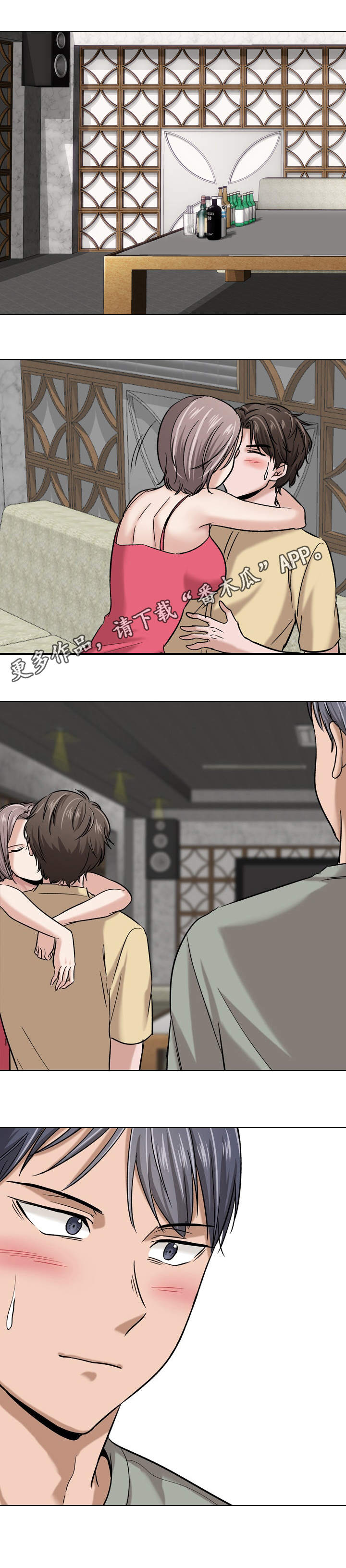 发小漫画,第19章：职场4图