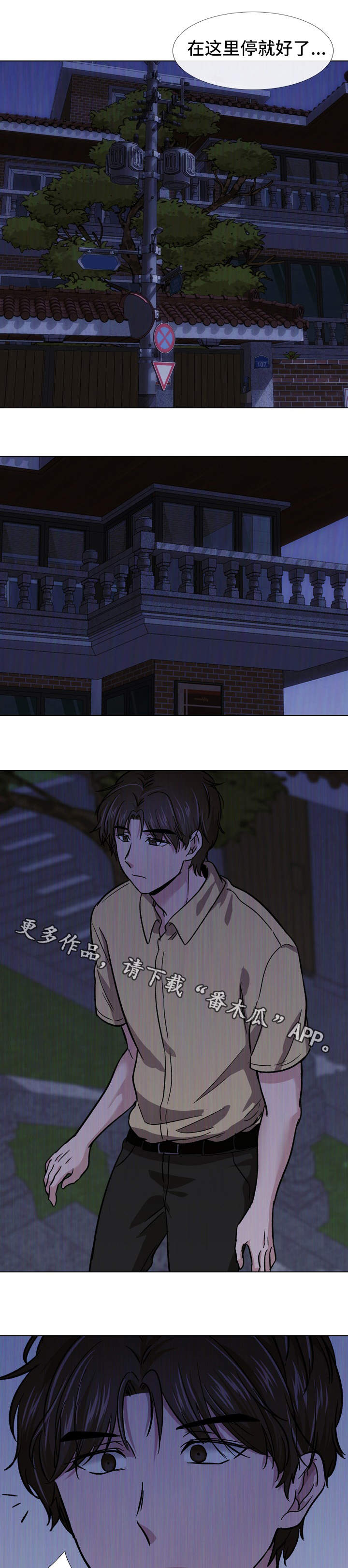 发小漫画,第30章：投靠2图