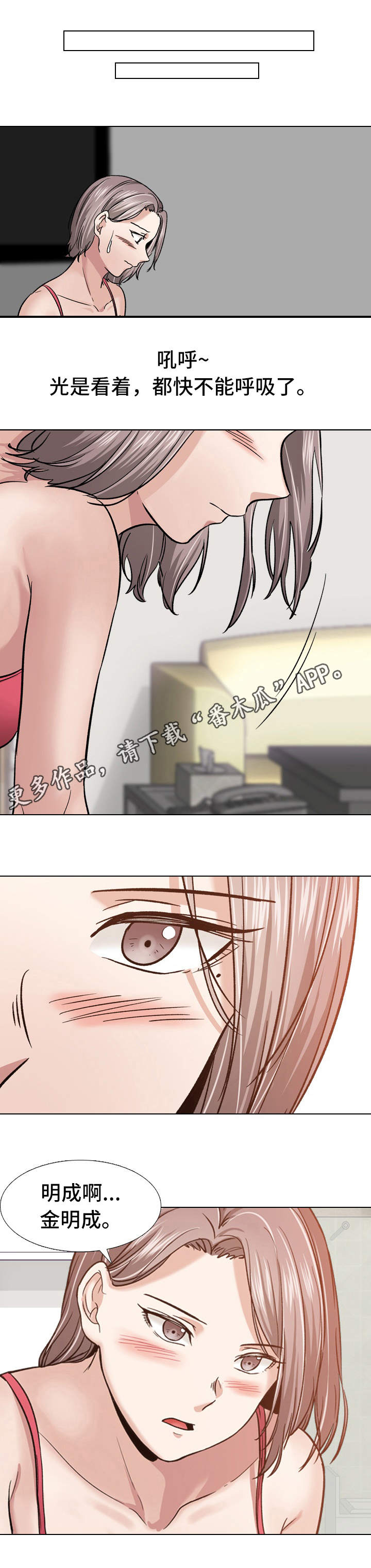 发小漫画,第23章：求证1图