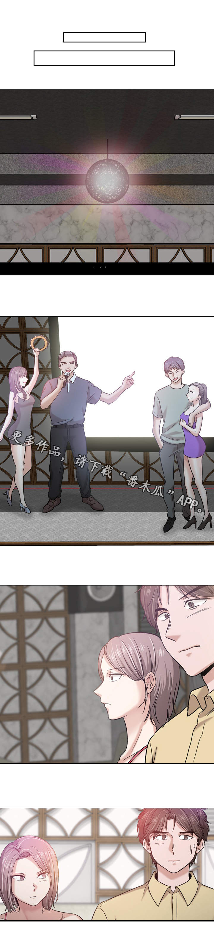 发小漫画,第20章：客人5图